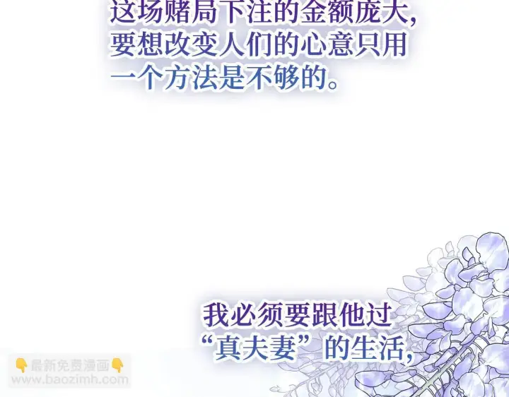 《虽然是骗子，但没关系》第33话 改变心意图167
