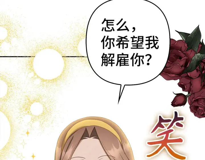 《虽然是骗子，但没关系》第33话 改变心意图17