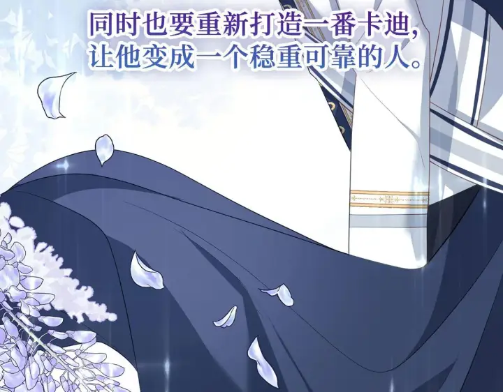 《虽然是骗子，但没关系》第33话 改变心意图170