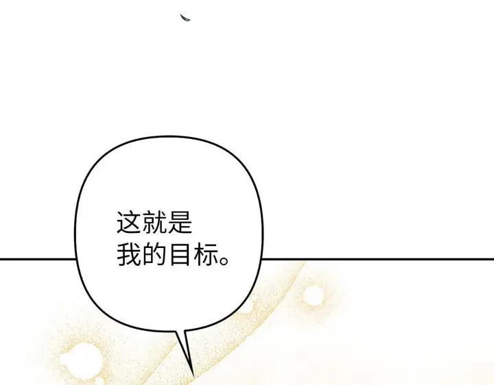 《虽然是骗子，但没关系》第33话 改变心意图176