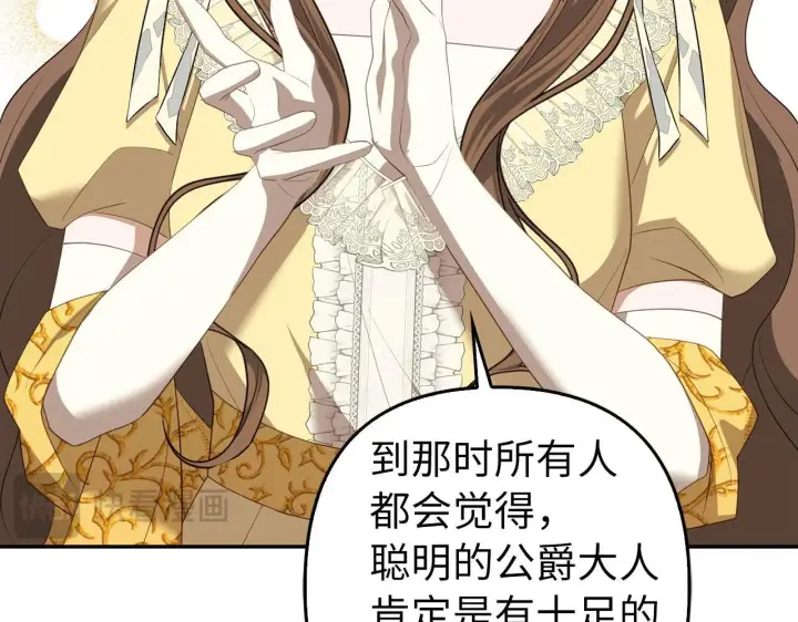 《虽然是骗子，但没关系》第33话 改变心意图178