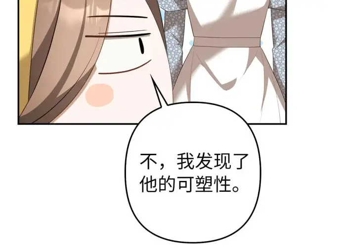 《虽然是骗子，但没关系》第33话 改变心意图181