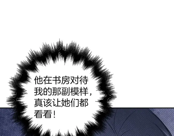 《虽然是骗子，但没关系》第33话 改变心意图182