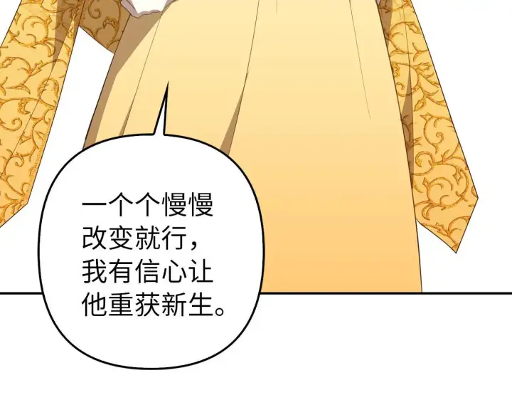 《虽然是骗子，但没关系》第33话 改变心意图189