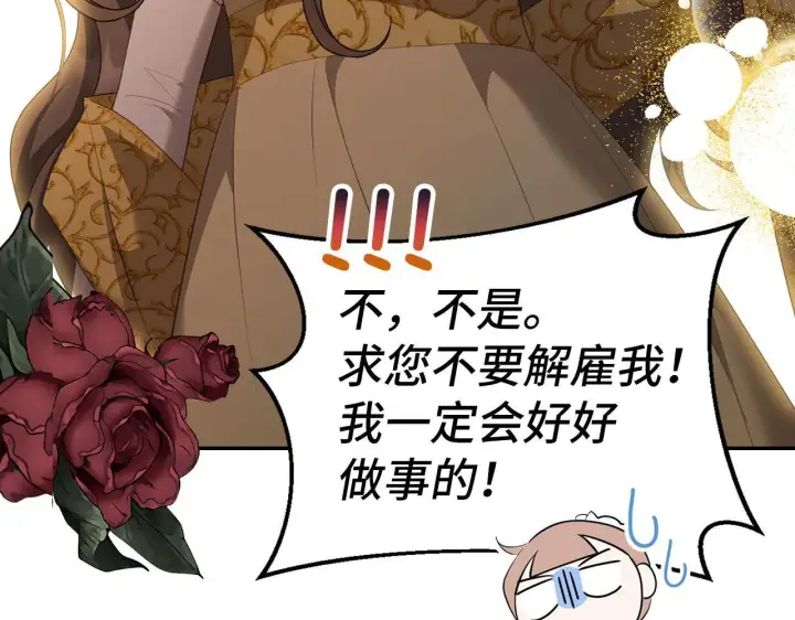 《虽然是骗子，但没关系》第33话 改变心意图19