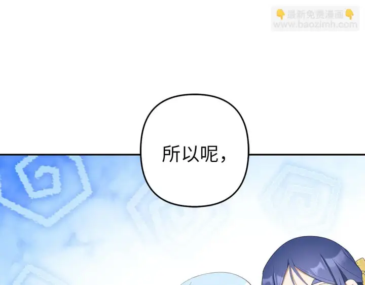 《虽然是骗子，但没关系》第33话 改变心意图190