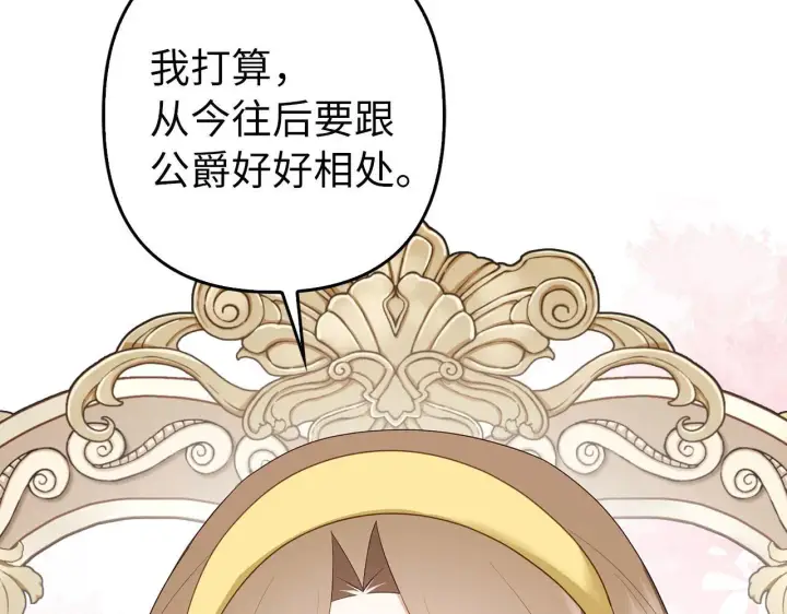 《虽然是骗子，但没关系》第33话 改变心意图192