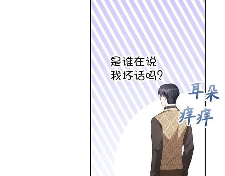 《虽然是骗子，但没关系》第33话 改变心意图198