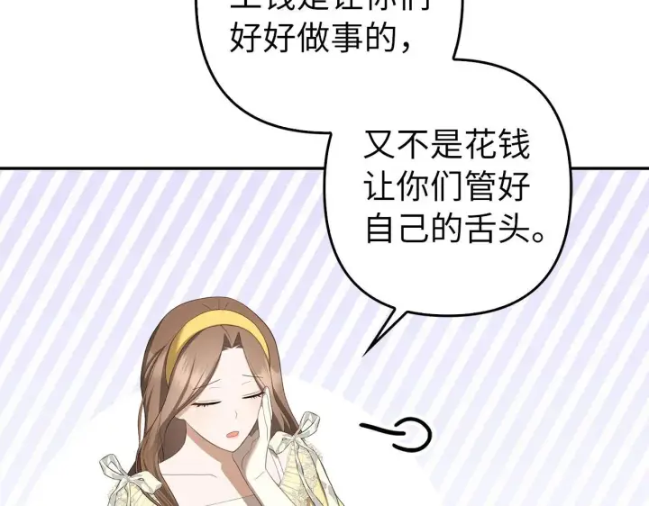 《虽然是骗子，但没关系》第33话 改变心意图24