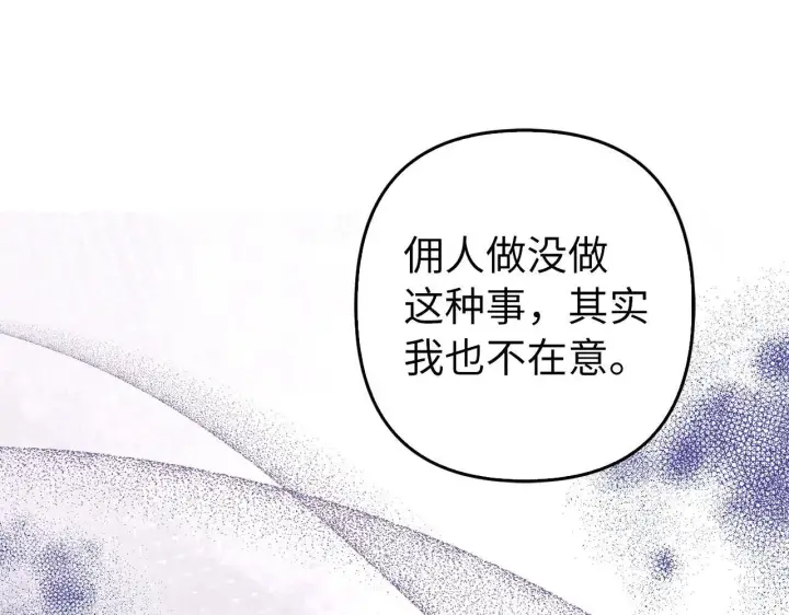 《虽然是骗子，但没关系》第33话 改变心意图28