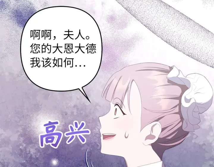 《虽然是骗子，但没关系》第33话 改变心意图29