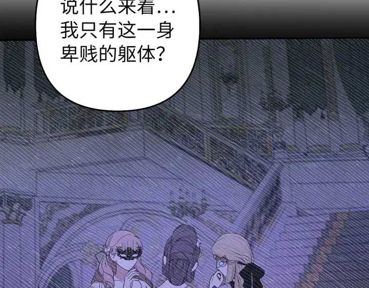 《虽然是骗子，但没关系》第33话 改变心意图35
