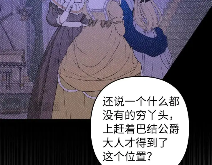 《虽然是骗子，但没关系》第33话 改变心意图36