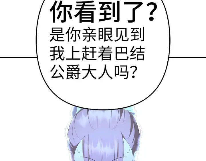 《虽然是骗子，但没关系》第33话 改变心意图38