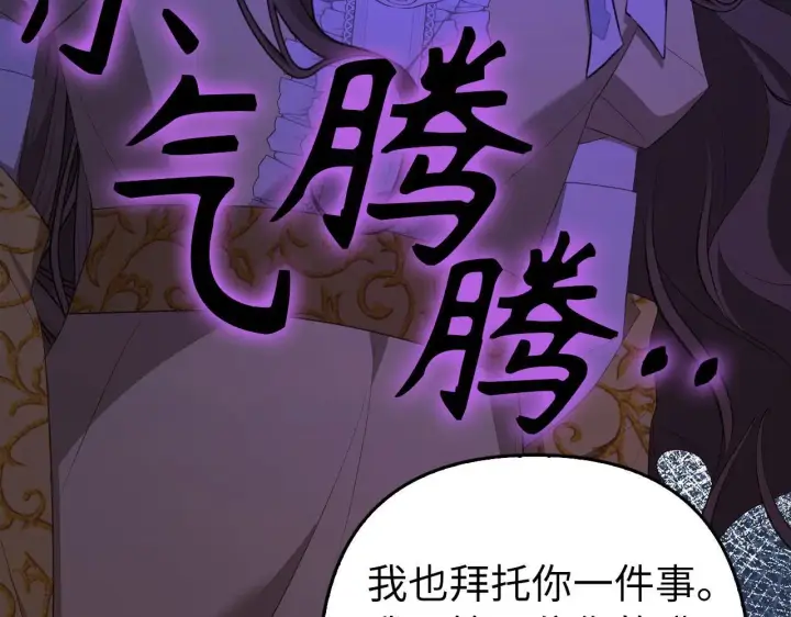《虽然是骗子，但没关系》第33话 改变心意图43