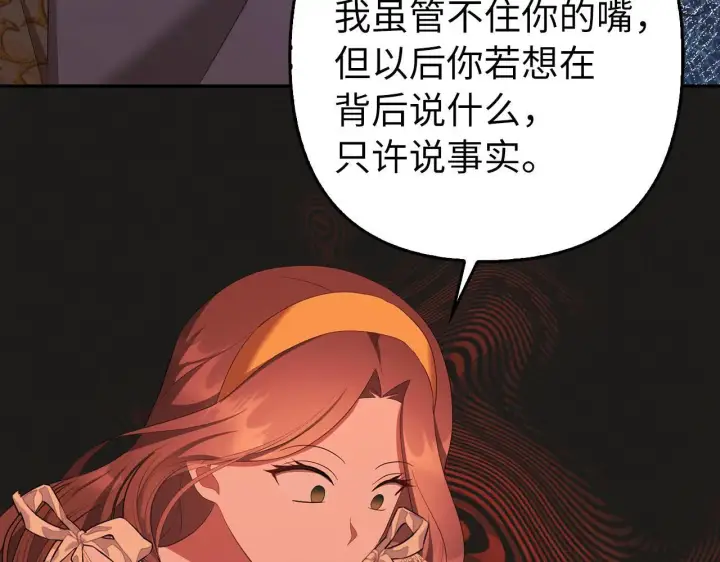 《虽然是骗子，但没关系》第33话 改变心意图44