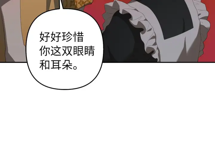 《虽然是骗子，但没关系》第33话 改变心意图46