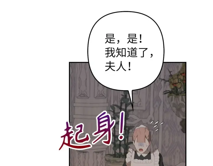 《虽然是骗子，但没关系》第33话 改变心意图47