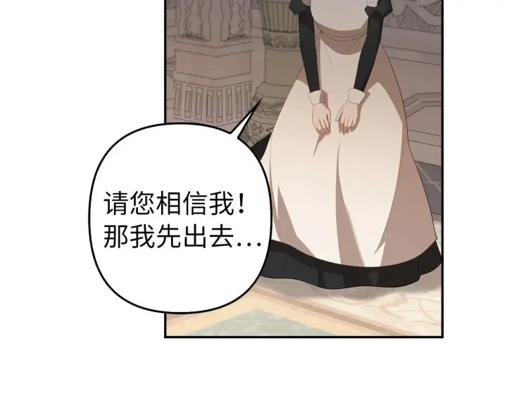 《虽然是骗子，但没关系》第33话 改变心意图48