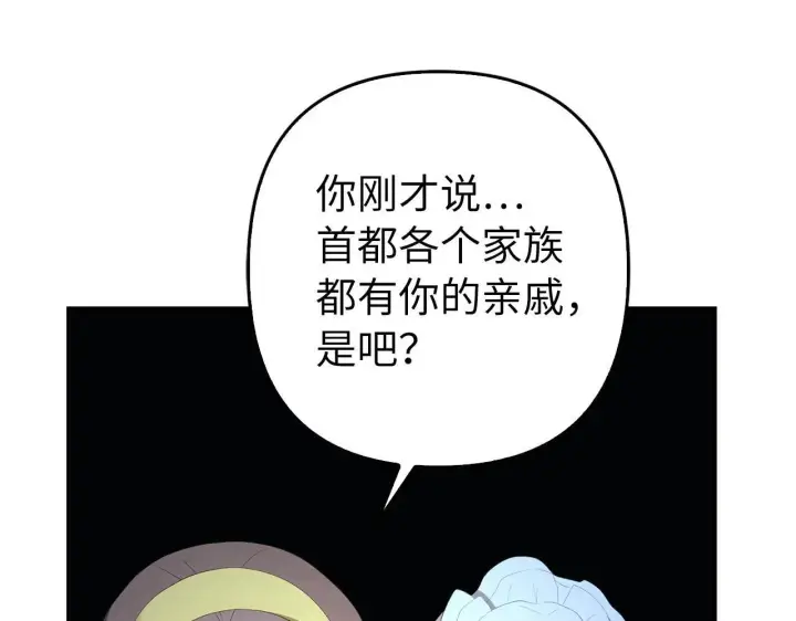 《虽然是骗子，但没关系》第33话 改变心意图54