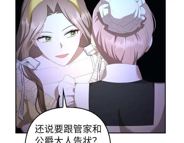 《虽然是骗子，但没关系》第33话 改变心意图55