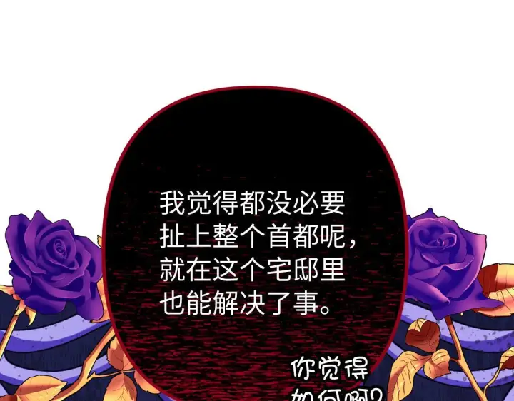 《虽然是骗子，但没关系》第33话 改变心意图59