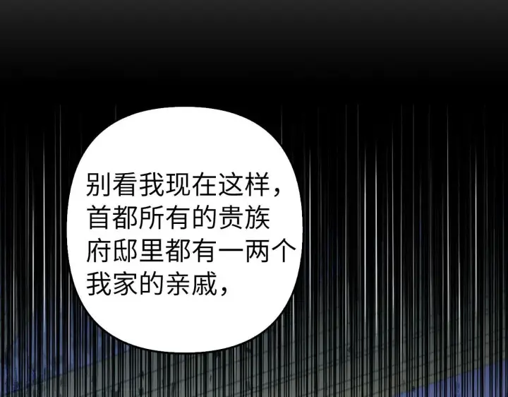《虽然是骗子，但没关系》第33话 改变心意图6