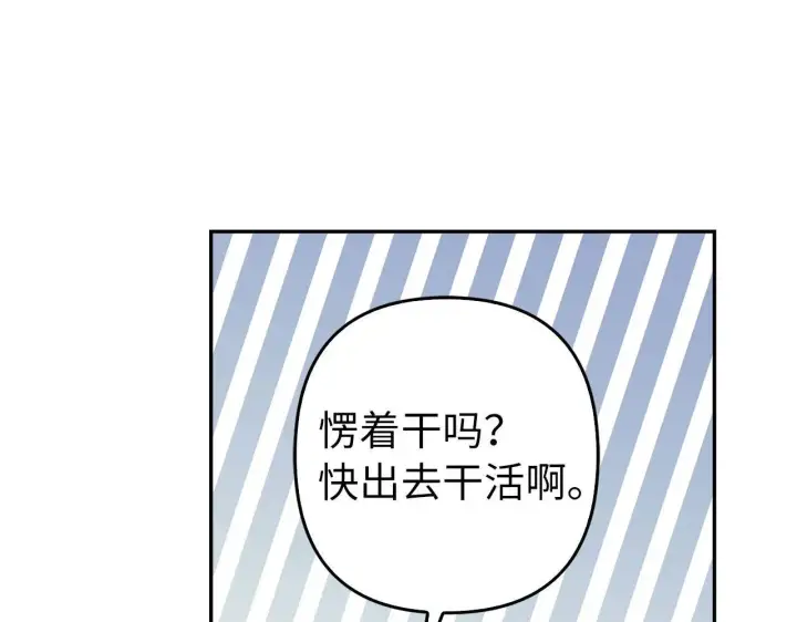 《虽然是骗子，但没关系》第33话 改变心意图63