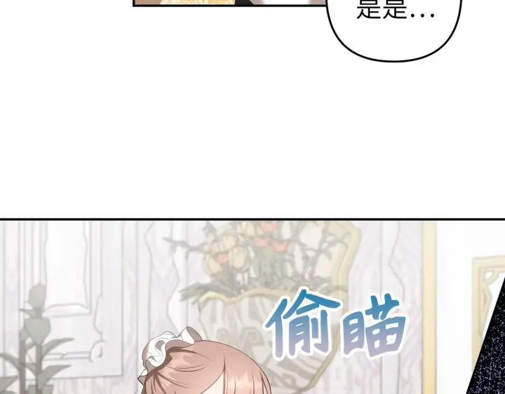 《虽然是骗子，但没关系》第33话 改变心意图65