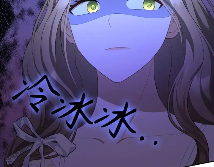《虽然是骗子，但没关系》第33话 改变心意图68