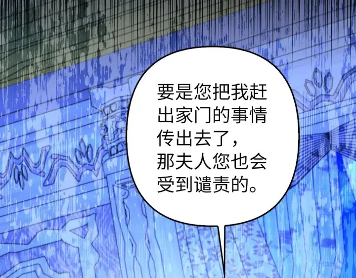 《虽然是骗子，但没关系》第33话 改变心意图7