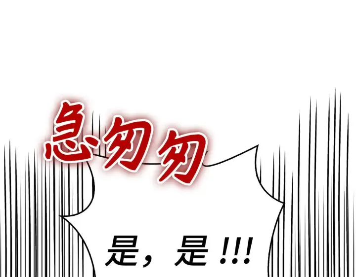 《虽然是骗子，但没关系》第33话 改变心意图73