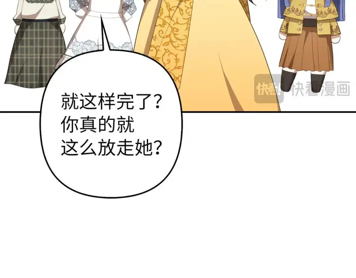 《虽然是骗子，但没关系》第33话 改变心意图77