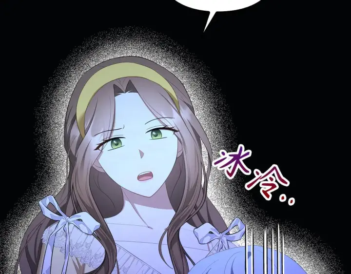 《虽然是骗子，但没关系》第33话 改变心意图85