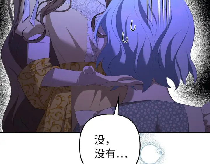 《虽然是骗子，但没关系》第33话 改变心意图86