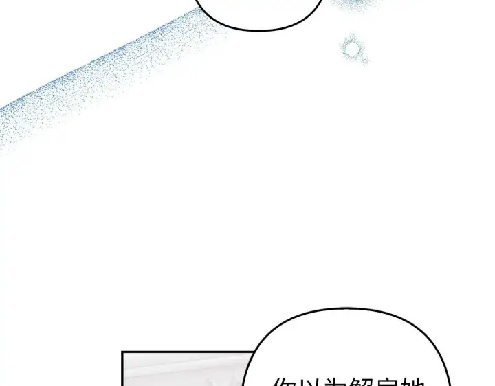 《虽然是骗子，但没关系》第33话 改变心意图87
