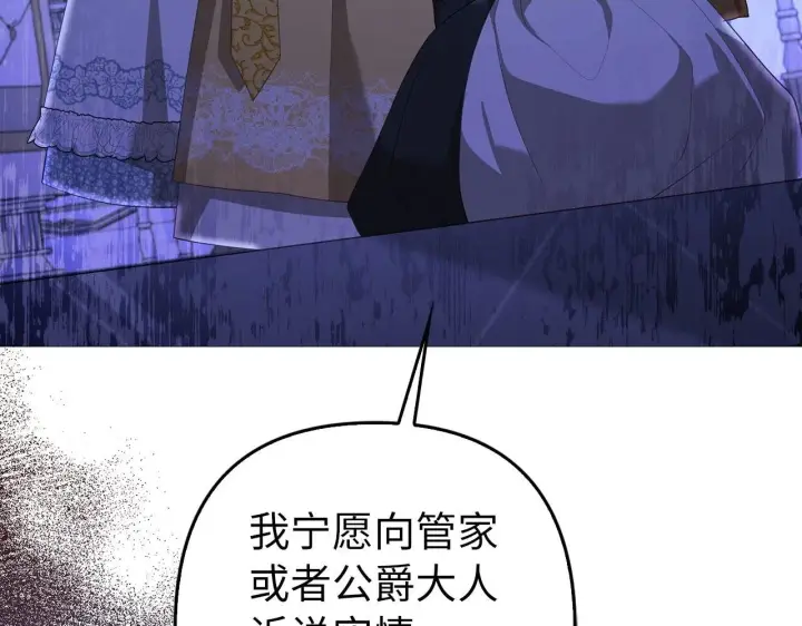 《虽然是骗子，但没关系》第33话 改变心意图9