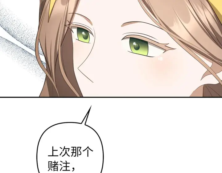 《虽然是骗子，但没关系》第33话 改变心意图93