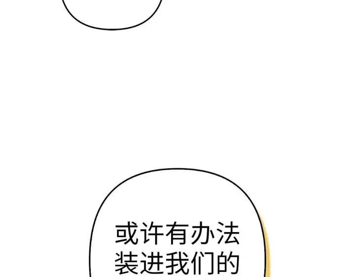 《虽然是骗子，但没关系》第33话 改变心意图94