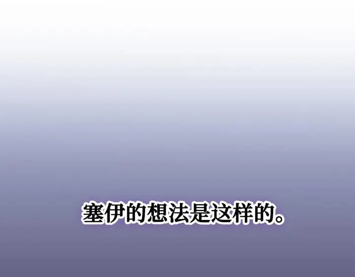 《虽然是骗子，但没关系》第33话 改变心意图96
