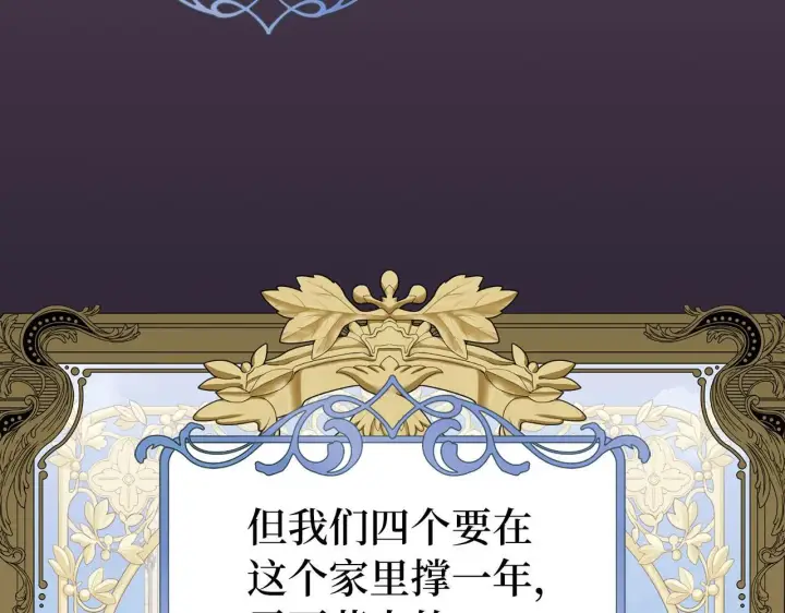 《虽然是骗子，但没关系》第33话 改变心意图98