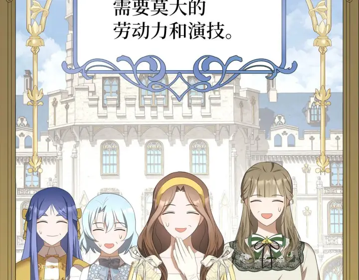 《虽然是骗子，但没关系》第33话 改变心意图99
