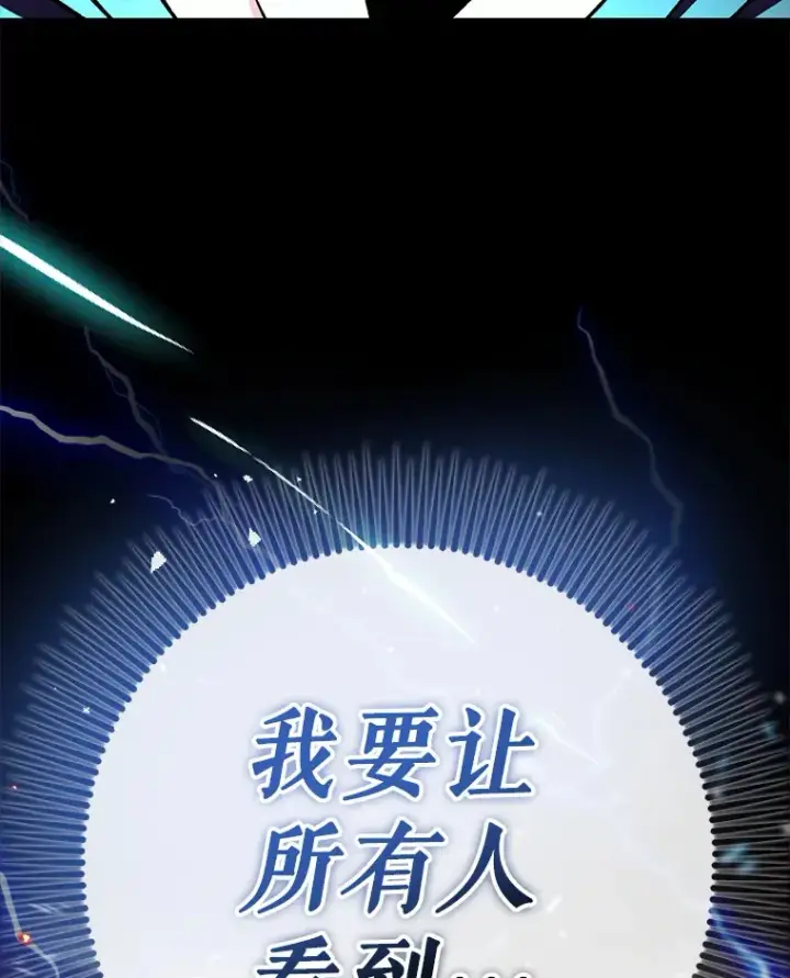 《虽是辅助，依旧带飞》0.踏平魔界图91