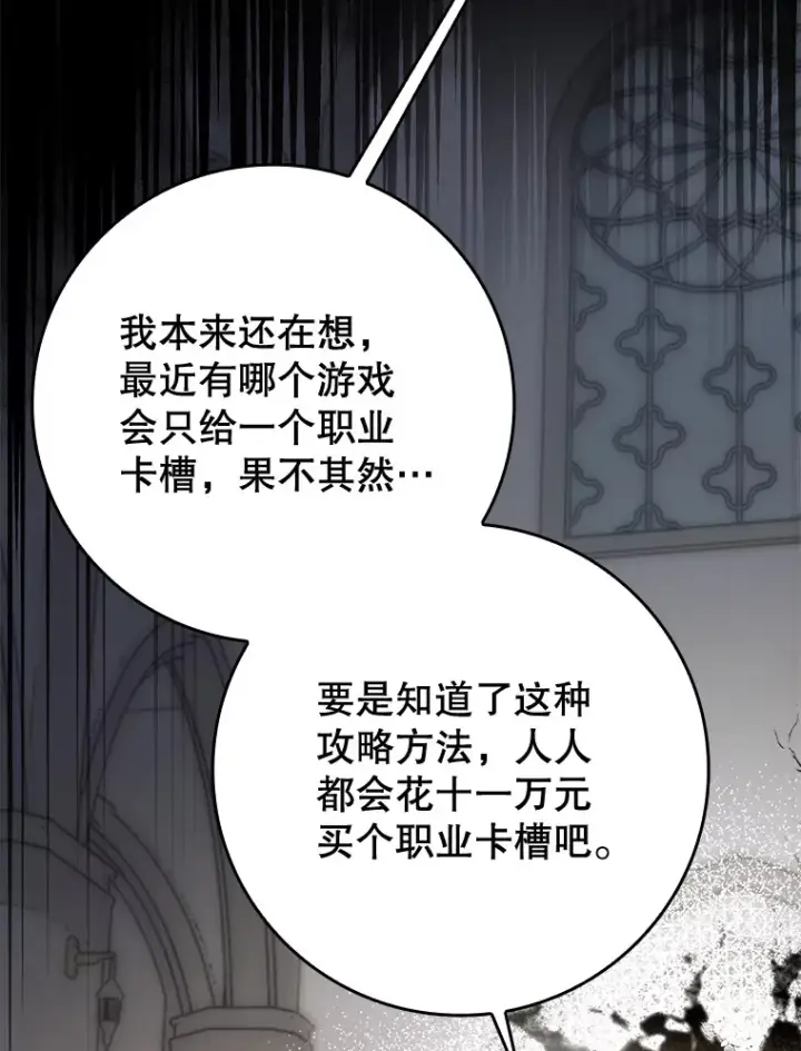 《虽是辅助，依旧带飞》2.成为辅助图2