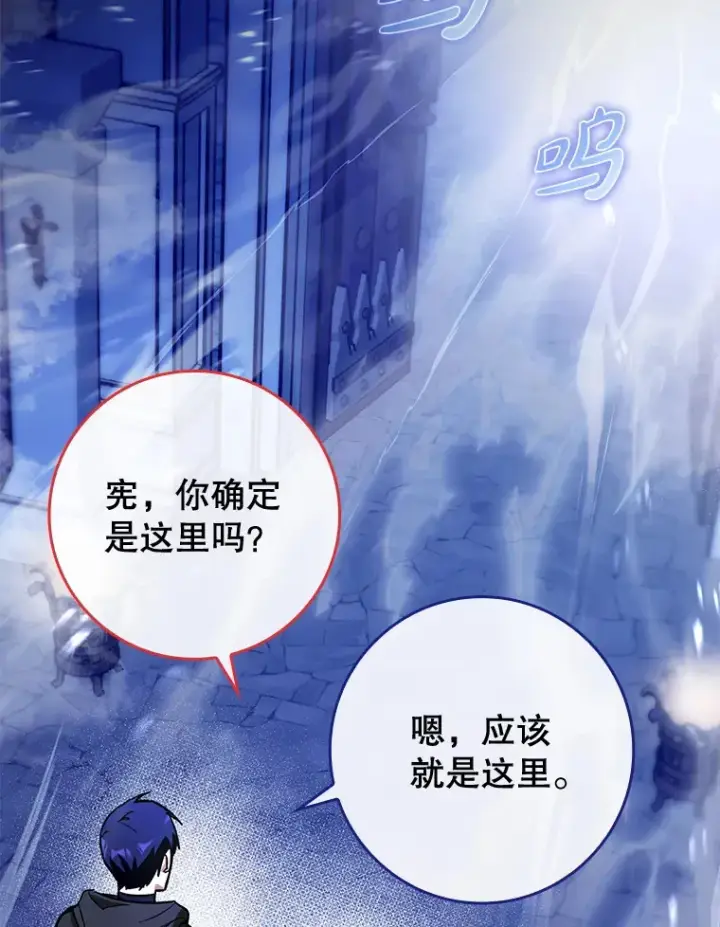 《虽是辅助，依旧带飞》7.逃兵图142