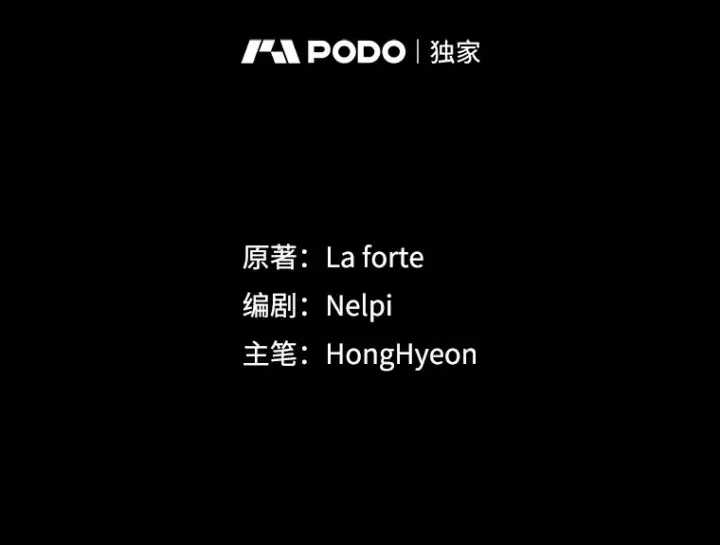 《虽是辅助，依旧带飞》8.狩猎成功图12