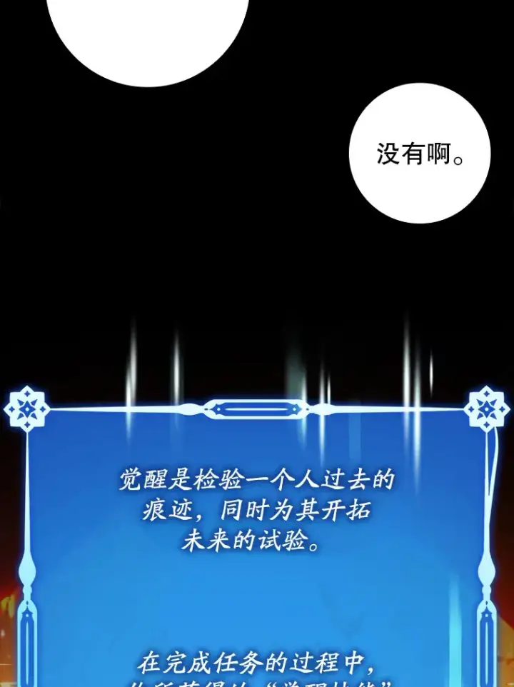 《虽是辅助，依旧带飞》9.附魔图144
