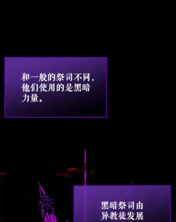 《虽是辅助，依旧带飞》9.附魔图2