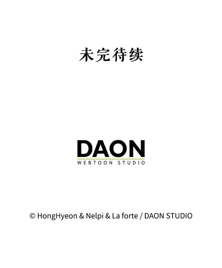 《虽是辅助，依旧带飞》10.觉醒技能图149