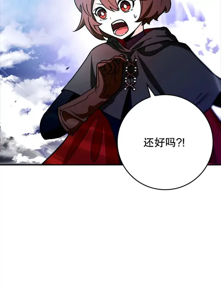 《虽是辅助，依旧带飞》13.拼尽全力图2
